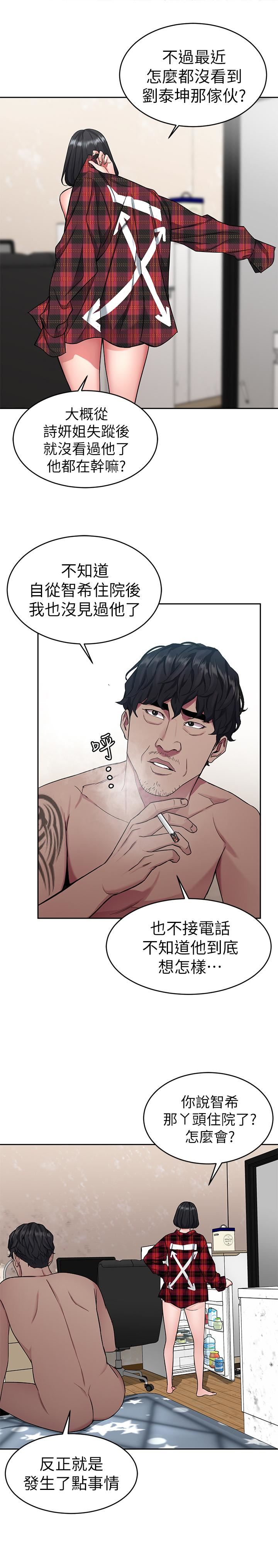 One Kill Raw Chapter 36 Page 42