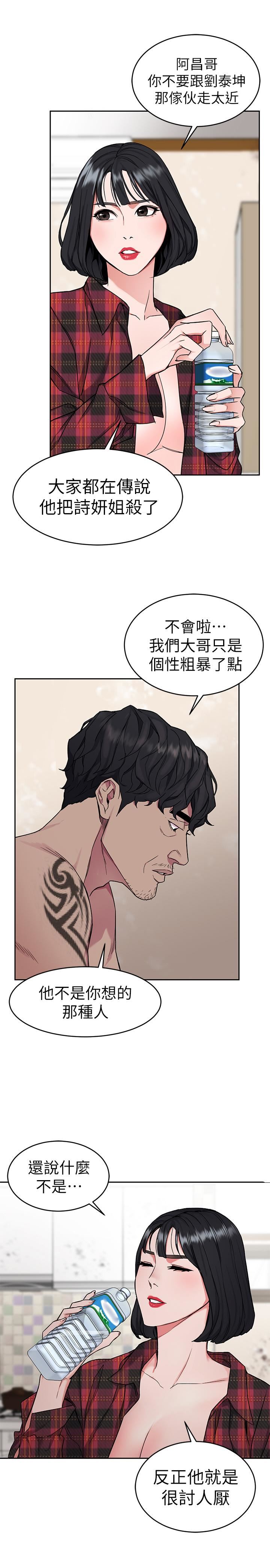 One Kill Raw Chapter 36 Page 43