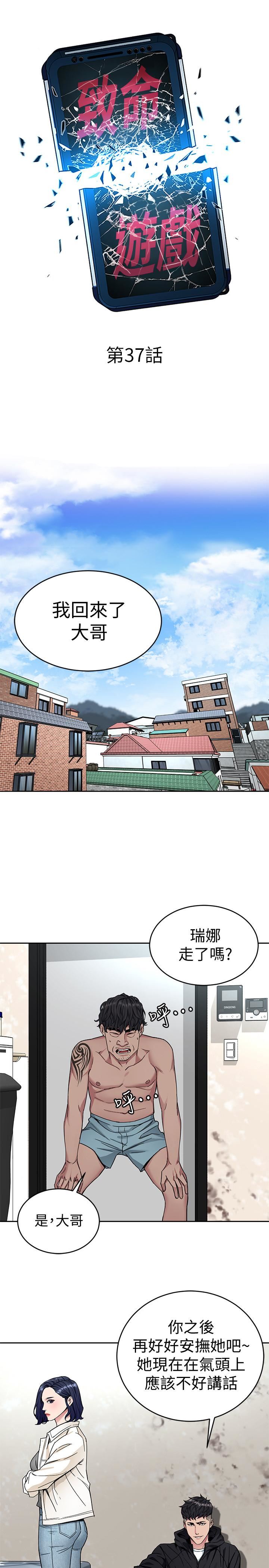 One Kill Raw Chapter 37 Page 10