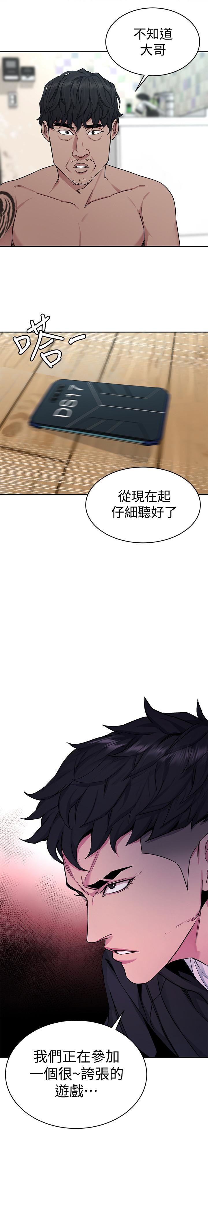 One Kill Raw Chapter 37 Page 14