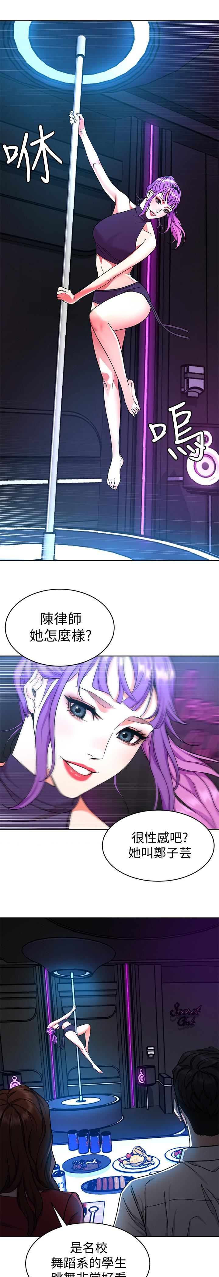 One Kill Raw Chapter 37 Page 18