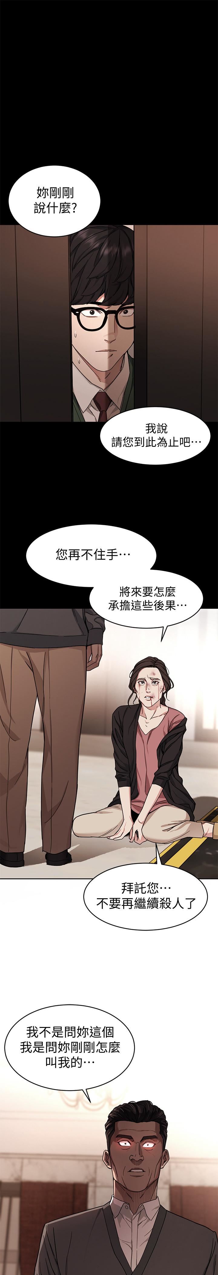 One Kill Raw Chapter 37 Page 22