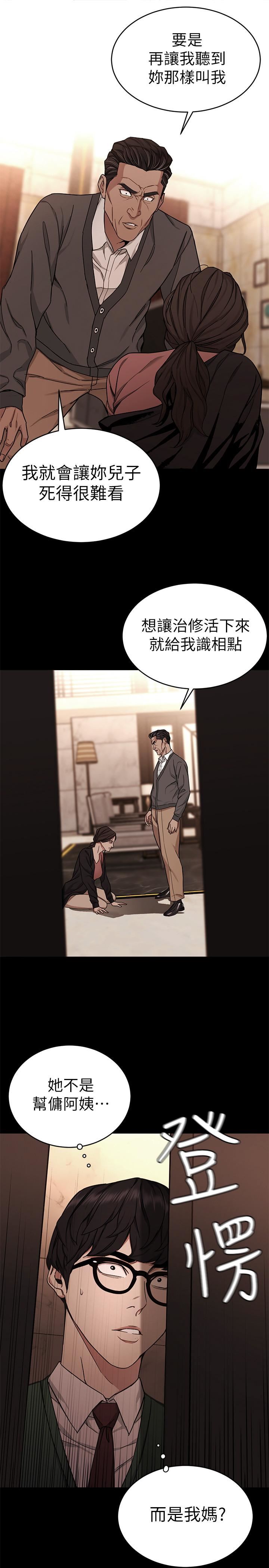 One Kill Raw Chapter 37 Page 26