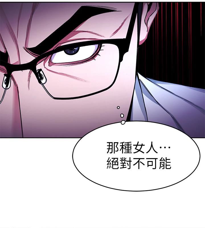 One Kill Raw Chapter 37 Page 31