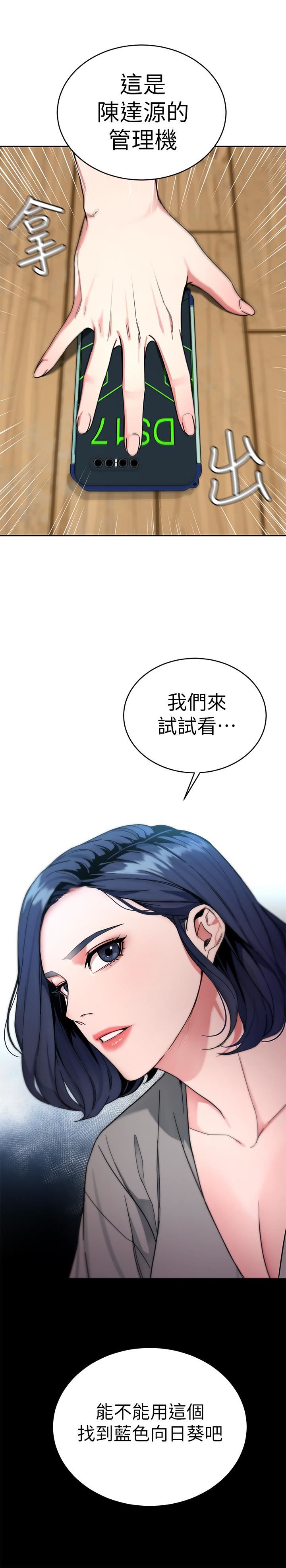 One Kill Raw Chapter 37 Page 40