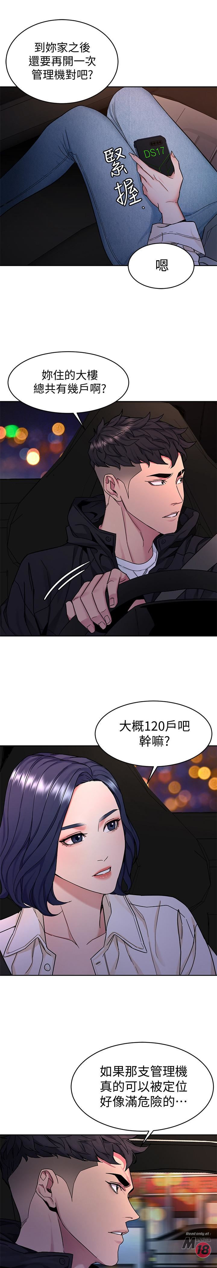 One Kill Raw Chapter 38 Page 17