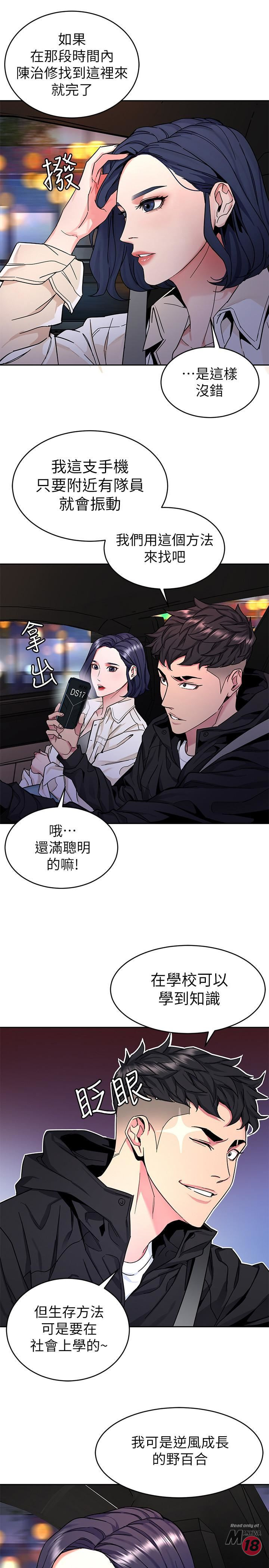 One Kill Raw Chapter 38 Page 19