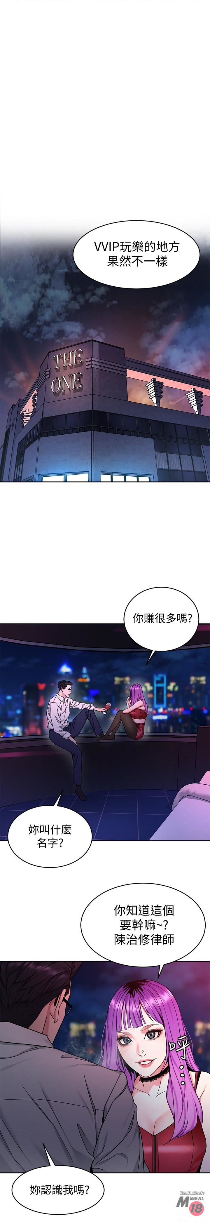 One Kill Raw Chapter 38 Page 21