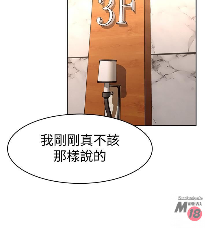One Kill Raw Chapter 38 Page 28