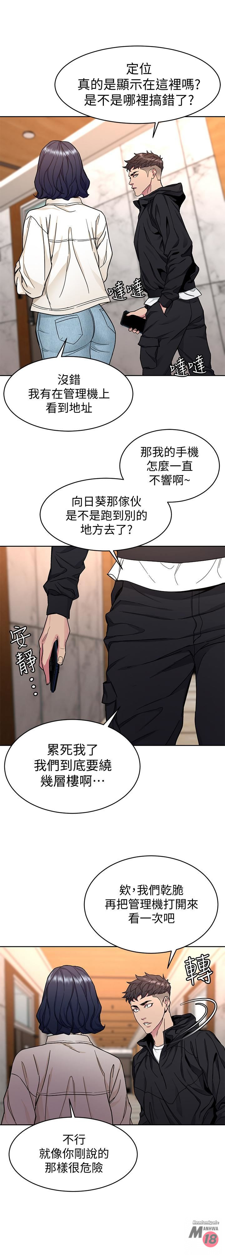 One Kill Raw Chapter 38 Page 29