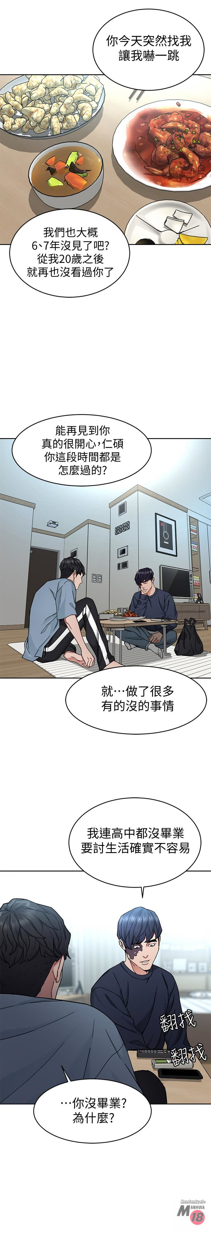 One Kill Raw Chapter 39 Page 11