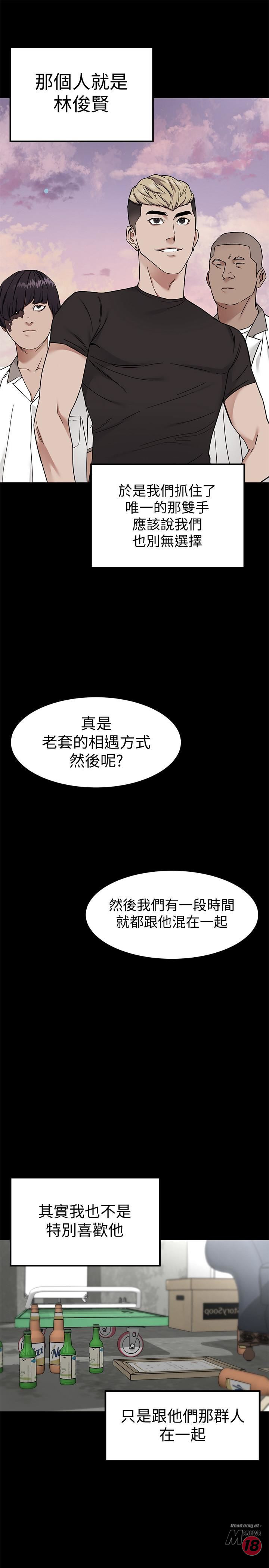 One Kill Raw Chapter 39 Page 27