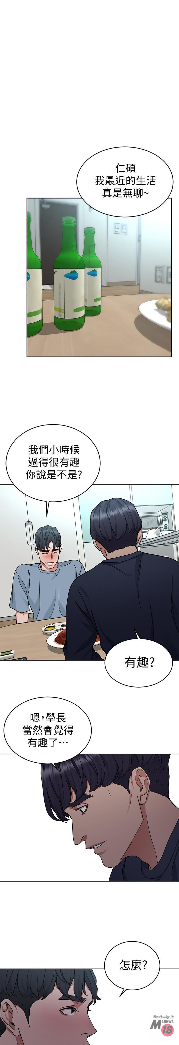 One Kill Raw Chapter 39 Page 32