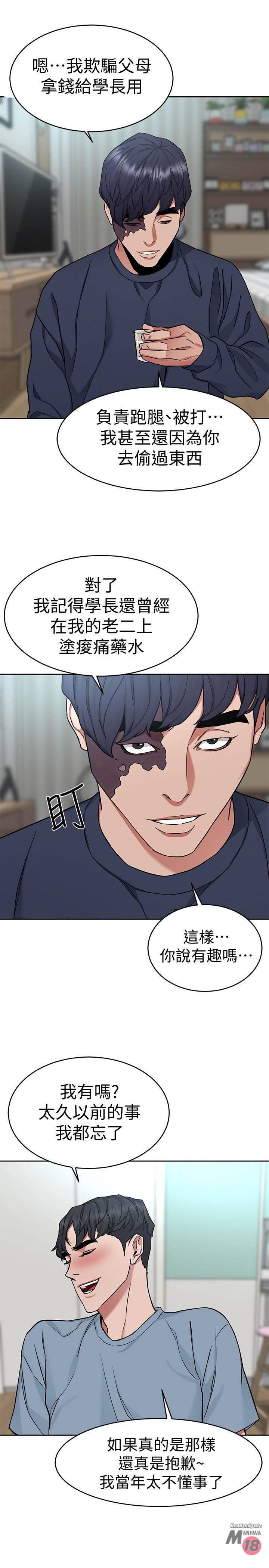 One Kill Raw Chapter 39 Page 34