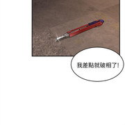 One Kill Raw Chapter 4 Page 7