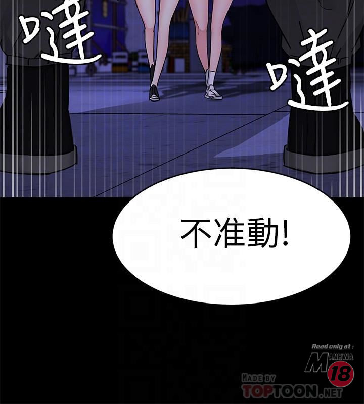 One Kill Raw Chapter 40 Page 10
