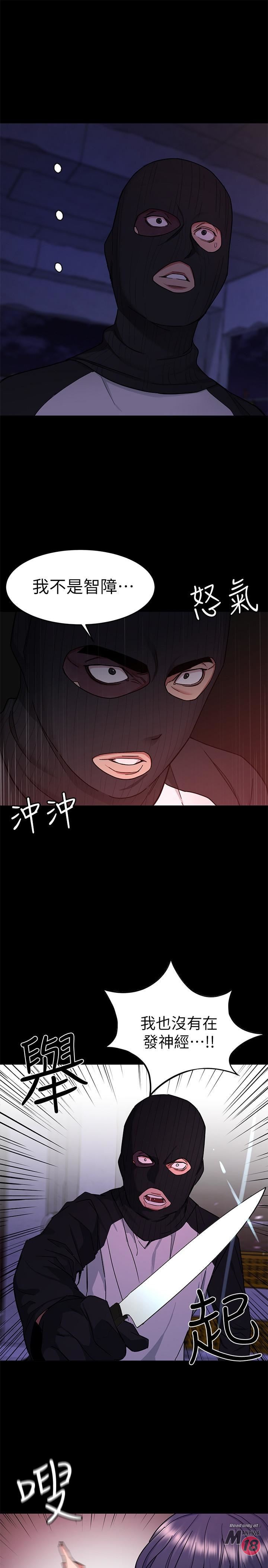 One Kill Raw Chapter 40 Page 13