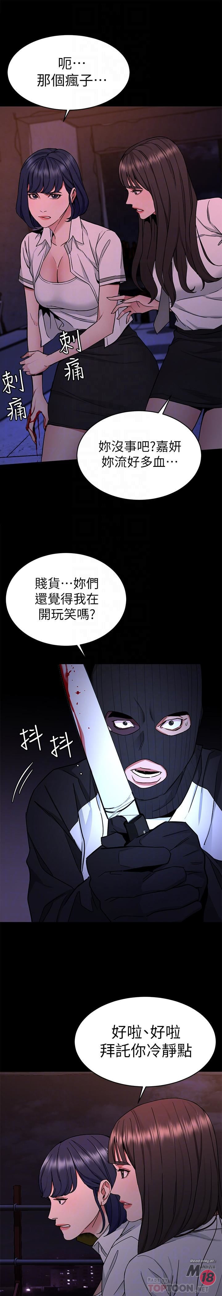 One Kill Raw Chapter 40 Page 16