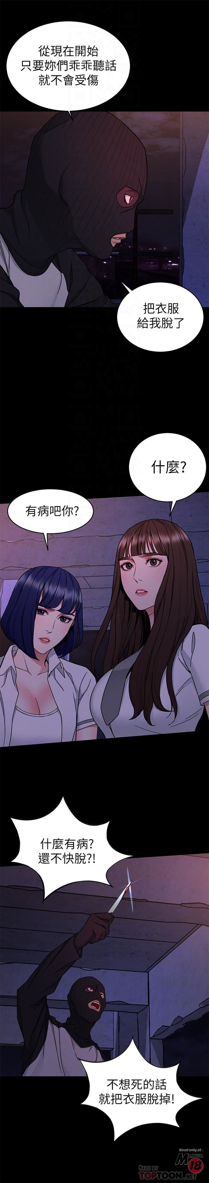 One Kill Raw Chapter 40 Page 18