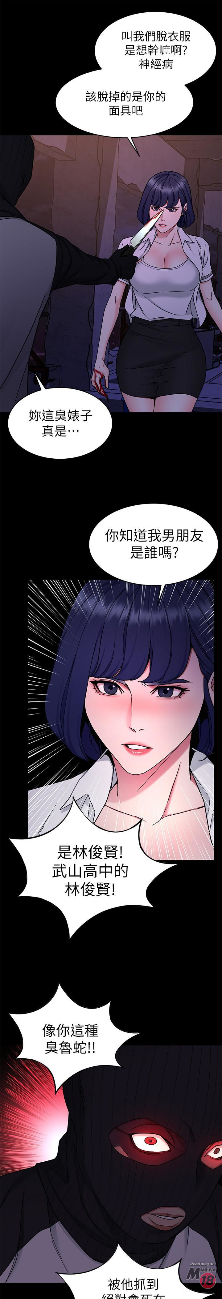 One Kill Raw Chapter 40 Page 19