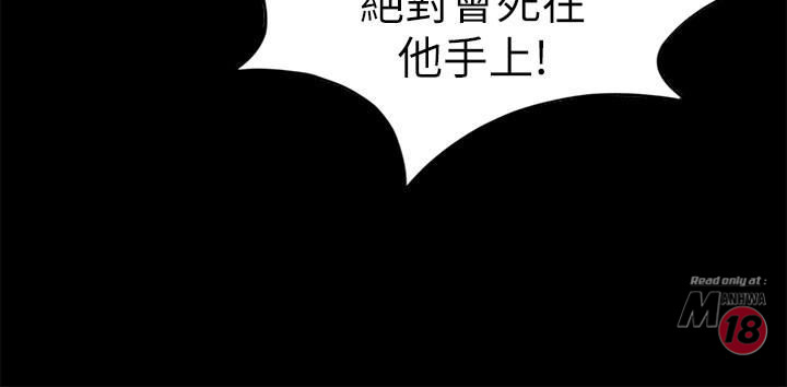 One Kill Raw Chapter 40 Page 20
