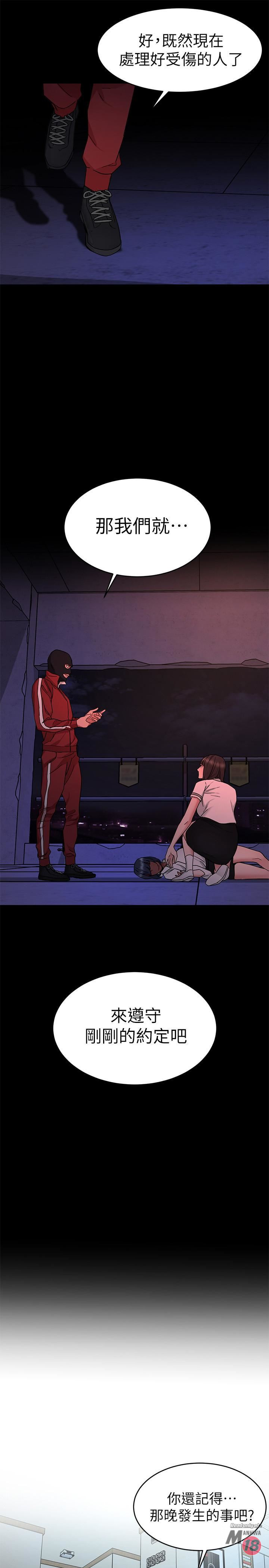 One Kill Raw Chapter 40 Page 31
