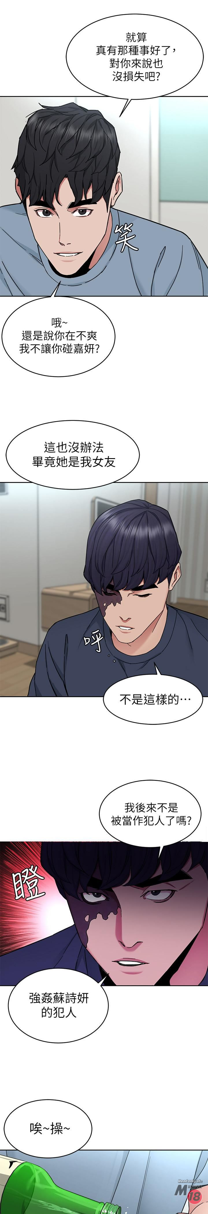 One Kill Raw Chapter 40 Page 33