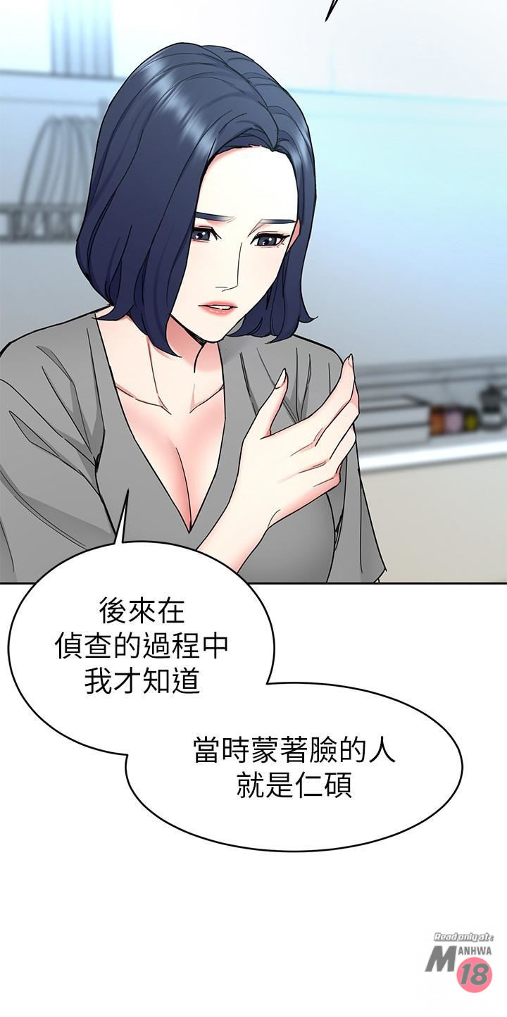 One Kill Raw Chapter 40 Page 36