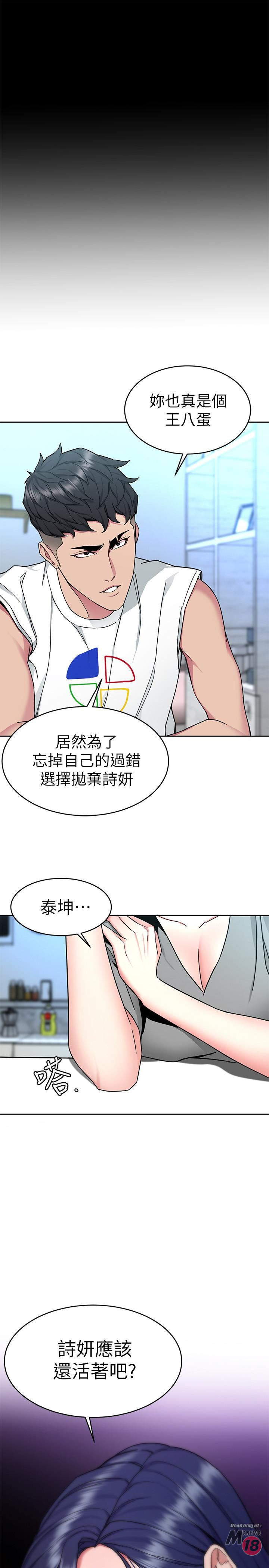 One Kill Raw Chapter 40 Page 41
