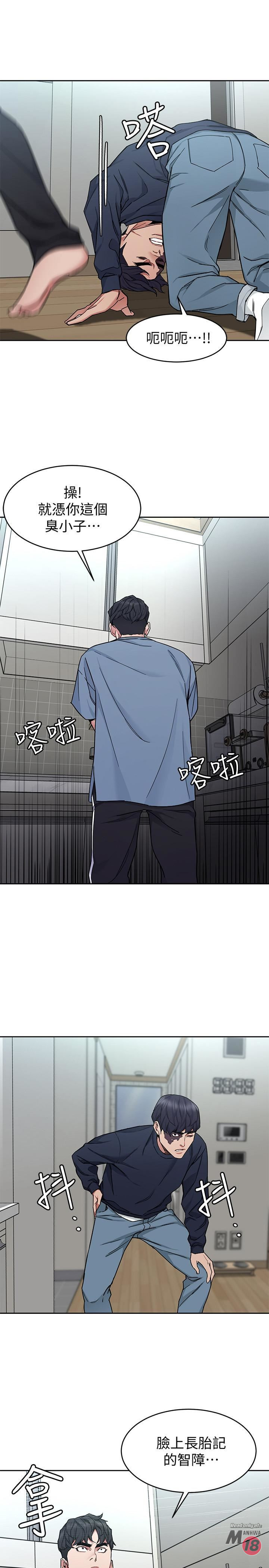 One Kill Raw Chapter 41 Page 11