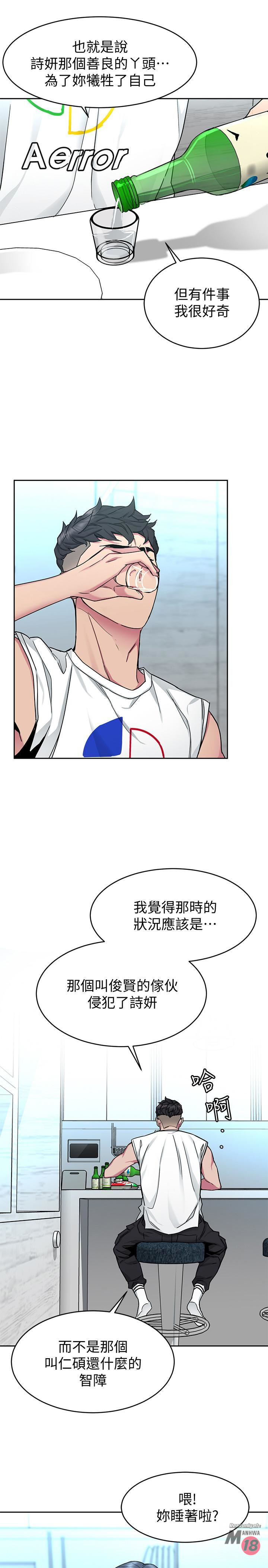 One Kill Raw Chapter 41 Page 15