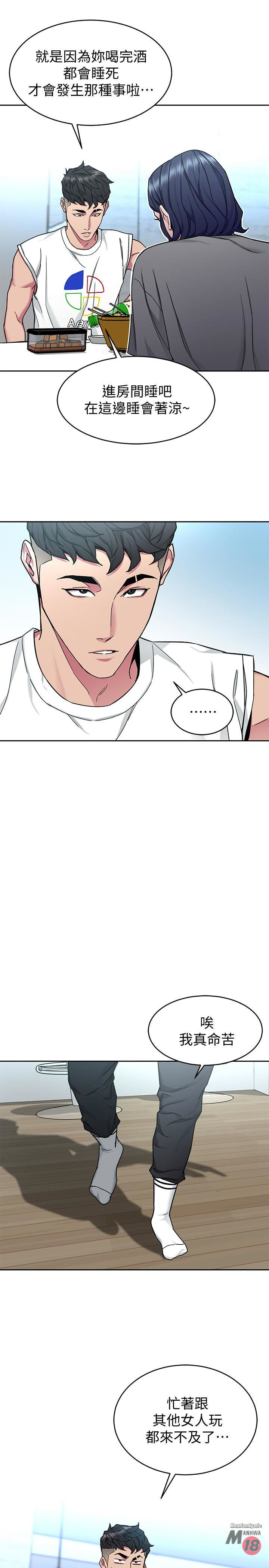 One Kill Raw Chapter 41 Page 17