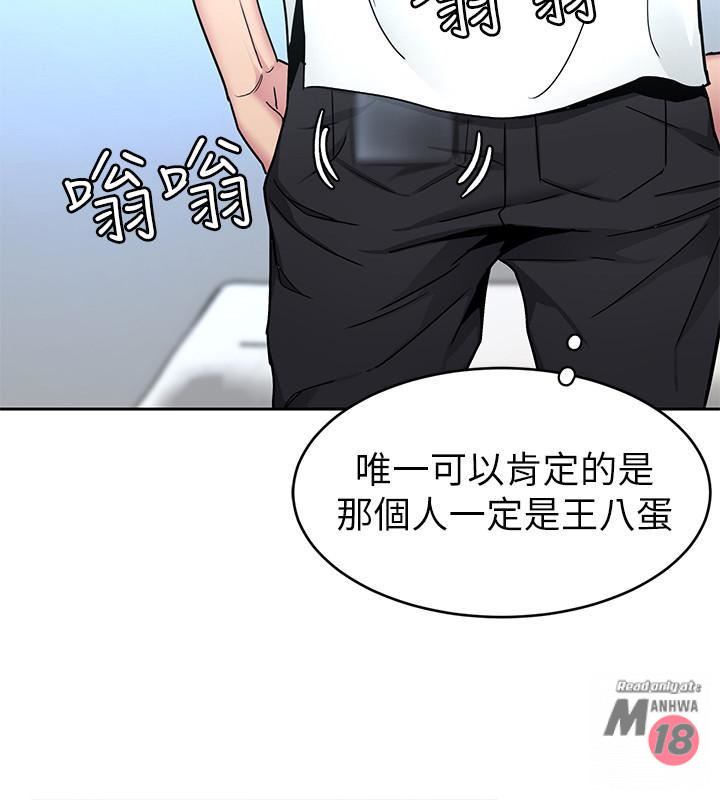 One Kill Raw Chapter 41 Page 22