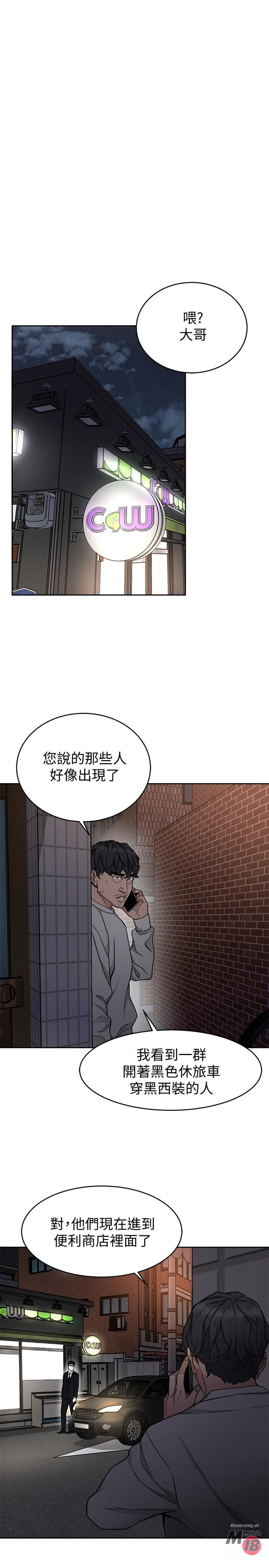 One Kill Raw Chapter 41 Page 23