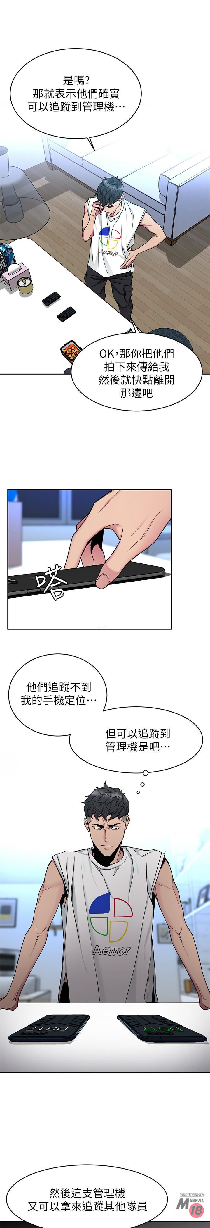 One Kill Raw Chapter 41 Page 25