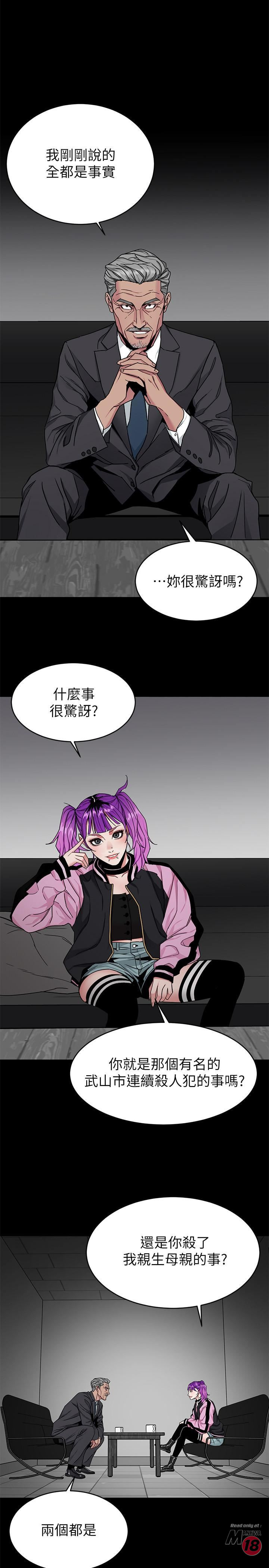 One Kill Raw Chapter 41 Page 29