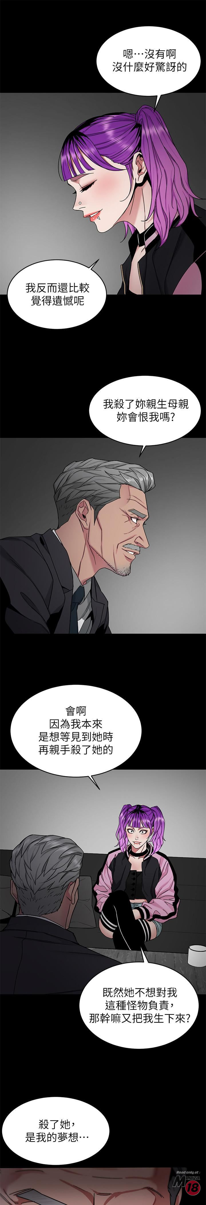 One Kill Raw Chapter 41 Page 31