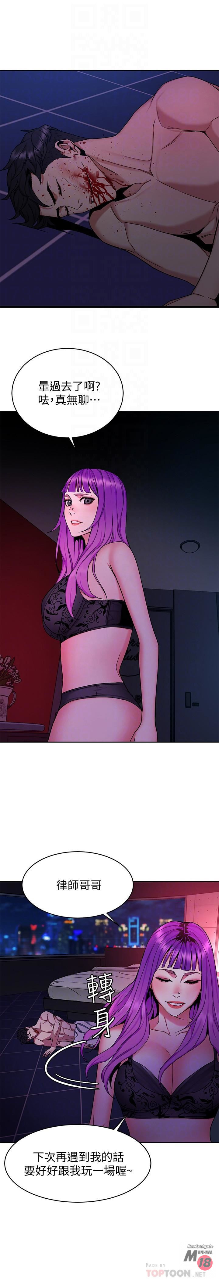 One Kill Raw Chapter 42 Page 10