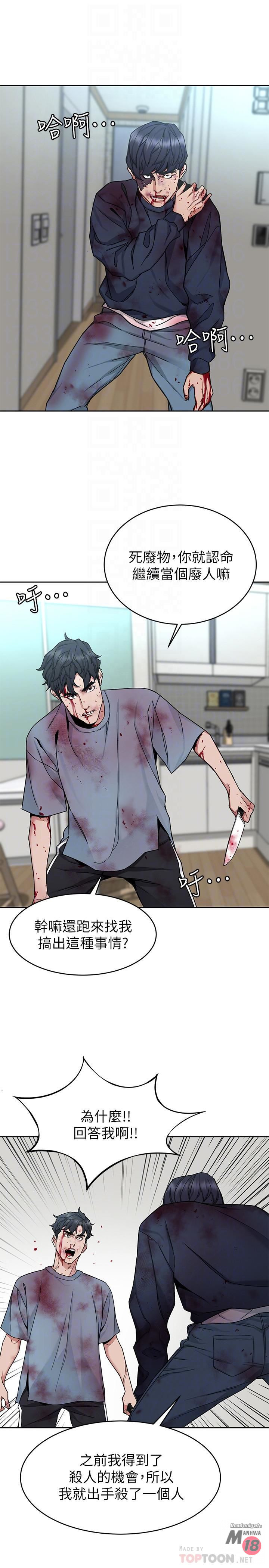 One Kill Raw Chapter 42 Page 18