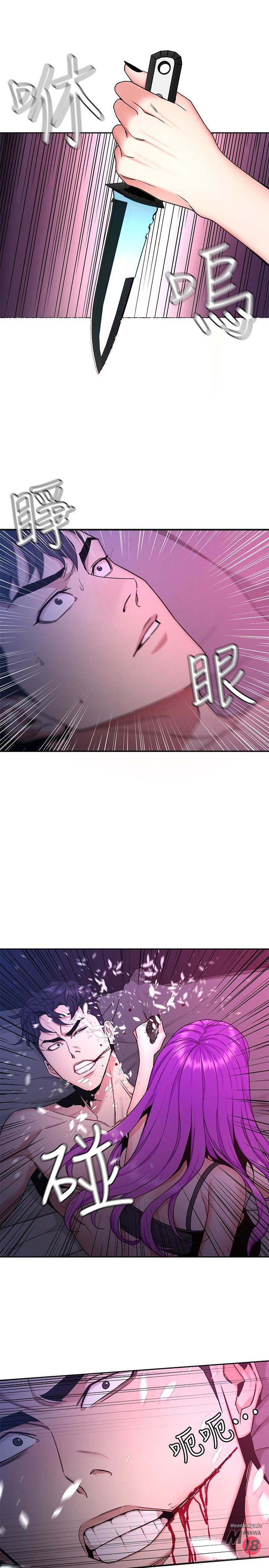 One Kill Raw Chapter 42 Page 2