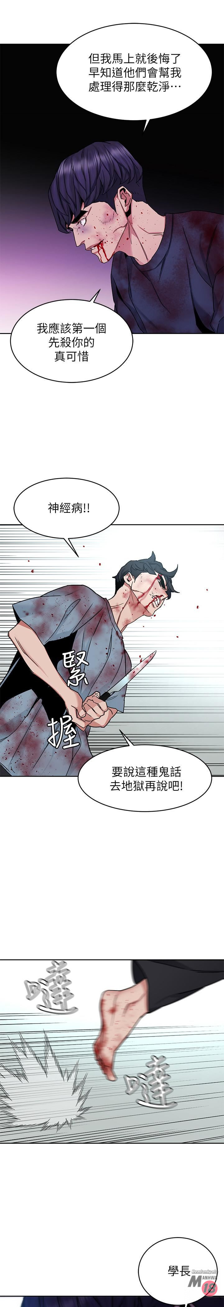One Kill Raw Chapter 42 Page 20