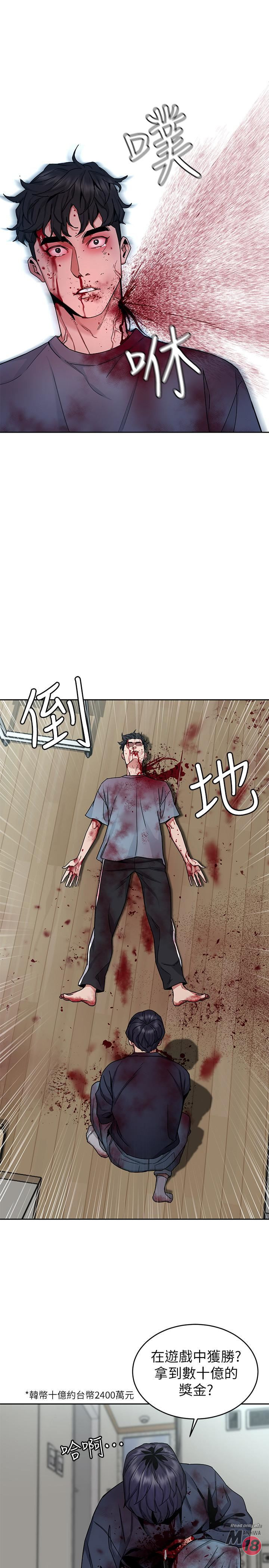 One Kill Raw Chapter 42 Page 24