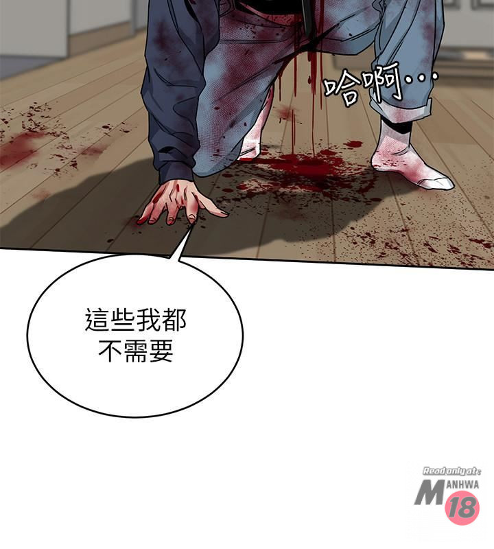 One Kill Raw Chapter 42 Page 25