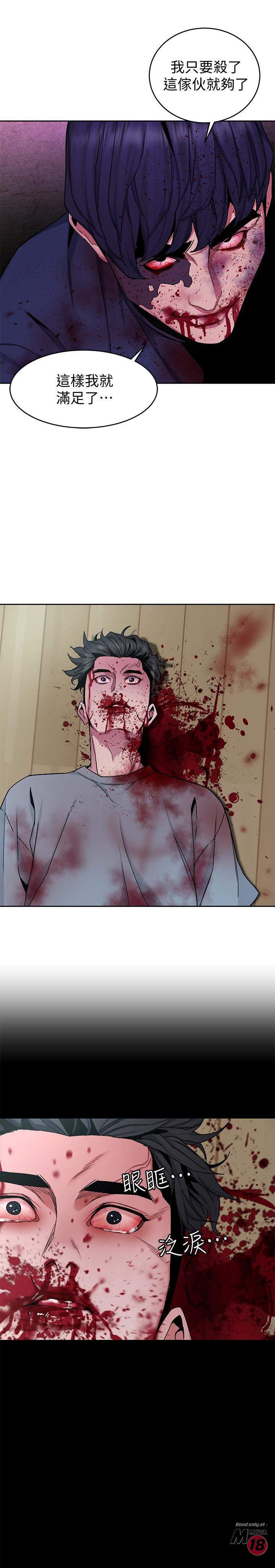 One Kill Raw Chapter 42 Page 26
