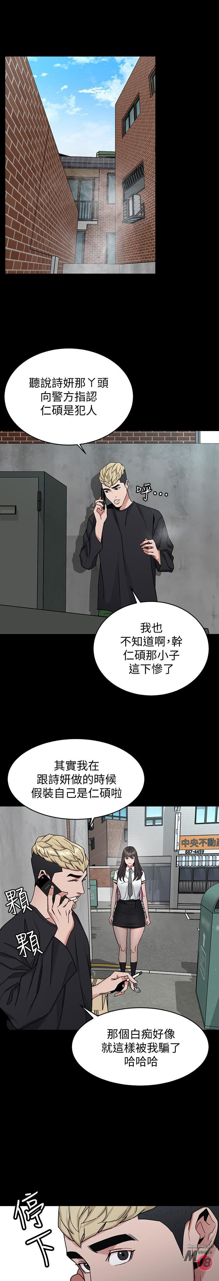 One Kill Raw Chapter 42 Page 27