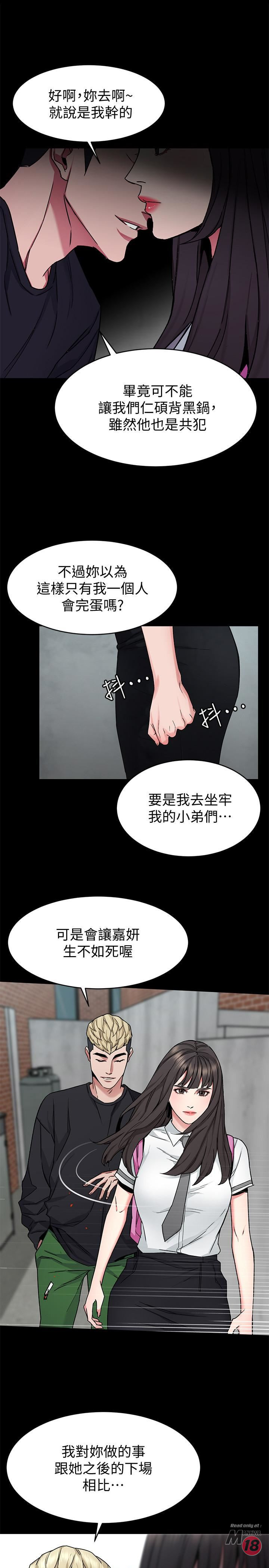 One Kill Raw Chapter 42 Page 31