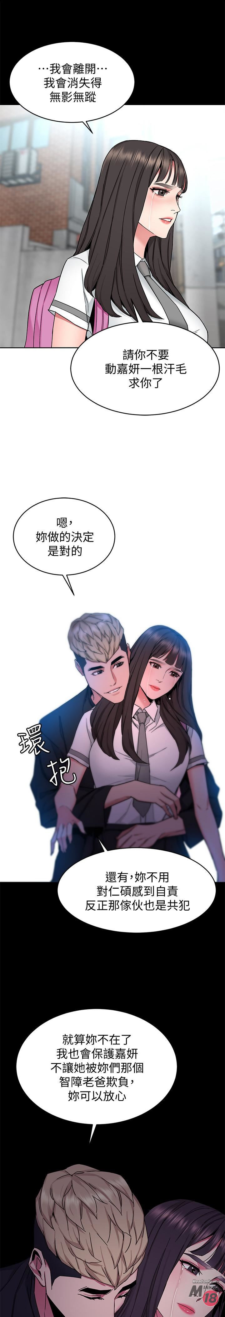 One Kill Raw Chapter 42 Page 33