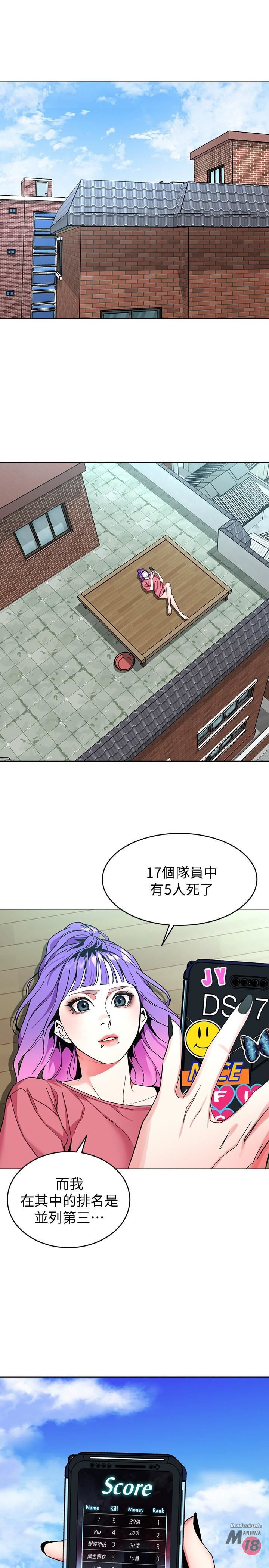 One Kill Raw Chapter 43 Page 13