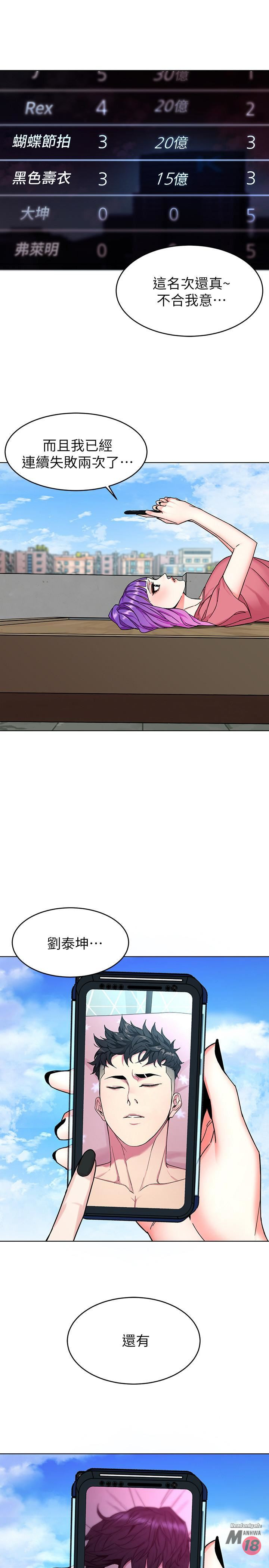 One Kill Raw Chapter 43 Page 15