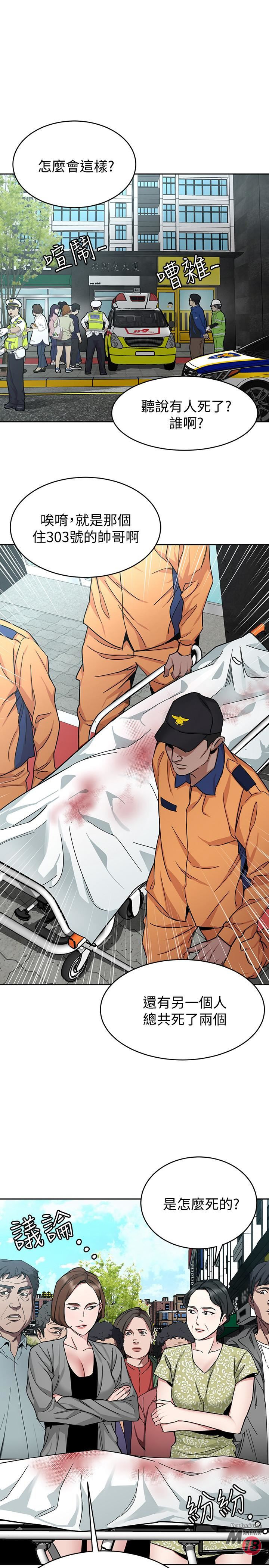 One Kill Raw Chapter 43 Page 23
